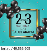 Saudi Arabia National Day September 23. Kingdom of Saudi Arabia Independence Day. Vector Illustration. EPS10. Saudi Arabia National Day September 23. Kingdom of Saudi Arabia Independence Day. Vector Illustration. Стоковая иллюстрация, агентство Ingram Publishing / Фотобанк Лори