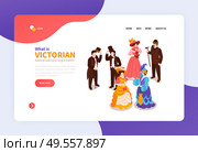 Victorian festival isometric landing page with ladies and gentlemen dressed in clothes of 18th  century vector illustration. Стоковая иллюстрация, агентство Ingram Publishing / Фотобанк Лори