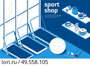 Sportshop interior blue white isometric composition with treadmills fitness ball barbells weights strength exercise equipment vector illustration. Стоковая иллюстрация, агентство Ingram Publishing / Фотобанк Лори