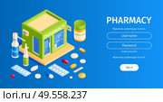 Isometric pharmacy horizontal banner with images of pills and sign in button with username password fields vector illustration. Стоковая иллюстрация, агентство Ingram Publishing / Фотобанк Лори