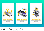 Electric vehicle production isometric vertical banners set with automated robotic arms assembly line and painting robots vector illustration. Стоковая иллюстрация, агентство Ingram Publishing / Фотобанк Лори