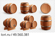 Wooden barrels realistic set of isolated images with different views of oak casks on transparent background vector illustration. Стоковая иллюстрация, агентство Ingram Publishing / Фотобанк Лори
