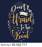 A vector illustration of Dont Be Afraid To Be Great Inspirational Quote. Стоковая иллюстрация, агентство Ingram Publishing / Фотобанк Лори