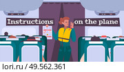 Airplane briefing flat background with female flight attendant giving safety rules instructions to passengers vector illustration. Стоковая иллюстрация, агентство Ingram Publishing / Фотобанк Лори