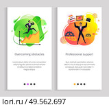 Overcoming obstacles and professional support vector, male wearing suit formal wear and holding briefcase, gears and cogwheels with info. Website or app slider, landing page flat style. Professional Support and Overcoming Obstacles. Стоковая иллюстрация, агентство Ingram Publishing / Фотобанк Лори