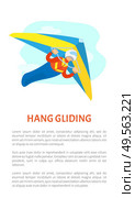 Hang gliding poster, portrait view of man wearing helmet and suit gliding with special flying equipment, postcard extreme or dangerous sport vector. Dangerous Sport, Hang Gliding Postcard Vector. Стоковая иллюстрация, агентство Ingram Publishing / Фотобанк Лори