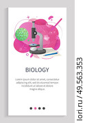 Biology subject in school vector, university discipline microscope studying bacteria and small microelements and microorganisms application slider. Website slider app template, landing page flat style. Biology Microscope and Bacteria Study Website. Стоковая иллюстрация, агентство Ingram Publishing / Фотобанк Лори