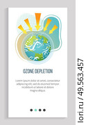 Ozone depletion vector, ecological problems on planet isolated icon, poster with inscription, earth with arrowheads and broken layer issues and danger. Earth day. Slider for ecology app, save planet. Ozone Depletion Earth App Slider. Стоковая иллюстрация, агентство Ingram Publishing / Фотобанк Лори