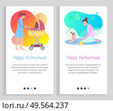 Kid in diaper sitting on floor, mother playing with baby, parent walking with buggy, mom and baby, happy motherhood, family or maternity vector. Website or slider app, landing page flat style. Motherhood Webpage, Mother Caring, Baby Vector. Стоковая иллюстрация, агентство Ingram Publishing / Фотобанк Лори