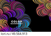 Modern color abstract design background, Colorful Flow motion style. Rainbow optical illusion poster. Psyhedelic art. Modern abstract design background Rainbow Flow motion. Стоковая иллюстрация, агентство Ingram Publishing / Фотобанк Лори