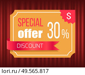 Low price on goods vector, coupon on 30 percent lowering reduction of cost. Offer from shop, proposal sale. Saving money economy, best deal bargain. Special Offer Discount 30 Percent Off Price Low. Стоковая иллюстрация, агентство Ingram Publishing / Фотобанк Лори