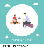 People in park vector, camping characters with guitar, man playing acoustic string instrument, listener sitting on log and listening to songs and melodies. Flat cartoon. People in Park, Man Playing Guitar Sitting on Log. Стоковая иллюстрация, агентство Ingram Publishing / Фотобанк Лори