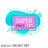 Super price vector, isolated pink banner with lowered cost 20 percent off. Proposition for clients and customers of shop, promotion and marketing. Super Price 20 Percent Off Cost, Banner of Shop. Стоковая иллюстрация, агентство Ingram Publishing / Фотобанк Лори