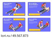 First aid treatment steps for epilepsy fracture burn heart failure 4 isometric flashcards banners vector illustration. Стоковая иллюстрация, агентство Ingram Publishing / Фотобанк Лори