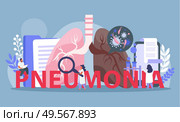 Lung inspection flat composition with images of lungs with medical lab equipment and characters of doctors vector illustration. Стоковая иллюстрация, агентство Ingram Publishing / Фотобанк Лори