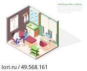 Orthopedics clinic concept with injury treatment symbols isometric vector illustration. Стоковая иллюстрация, агентство Ingram Publishing / Фотобанк Лори