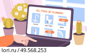 Plumbing store flat composition with image of laptop with sanitaryware shop website with images of goods vector illustration. Стоковая иллюстрация, агентство Ingram Publishing / Фотобанк Лори