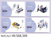 Online driving school advertising 4 isometric web banners with personal instructor practice simulation test licence vector illustration. Стоковая иллюстрация, агентство Ingram Publishing / Фотобанк Лори
