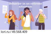 Behavior in extreme situations flat background with depressive people in anxiety condition vector illustration. Стоковая иллюстрация, агентство Ingram Publishing / Фотобанк Лори