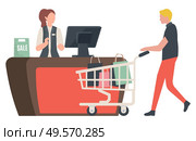 Shopper standing with purchases near cashbox, cashier woman. Sale old collection, buyer with tuck, cart with packages, retail symbol, advertisement. Vector illustration in flat cartoon style. Man with Packages in Truck near Cashbox Vector. Стоковая иллюстрация, агентство Ingram Publishing / Фотобанк Лори