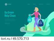 Landing page template with people Recycle Sort Garbage in different container for Separation to Reduce Environment Pollution. Family with kids collect garbage. Earth Day vector cartoon illustration. Landing page template with people Recycle Sort Garbage in different container for Separation to Reduce Environment Pollution. Family with kids collect garbage. Earth Day vector cartoon. Стоковая иллюстрация, агентство Ingram Publishing / Фотобанк Лори