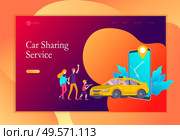 Landing page template mobile city transportation, online car sharing with cartoon family people character and smartphone, online carsharing. Vector flat style illustration. Landing page template mobile city transportation, online car sharing with cartoon family people character and smartphone, online carsharing. Vector flat style. Стоковая иллюстрация, агентство Ingram Publishing / Фотобанк Лори