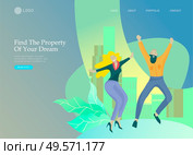Real Estate Landing Page template. Investment in Property, happy people buying or renting Apartments, house. Online Booking, rent discounts, succes deal. Vector illustration with cartoon people. Real Estate Landing Page template. Investment in Property, happy people buying or renting Apartments, house. Online Booking, rent discounts, succes deal. Vector illustration with cartoon. Стоковая иллюстрация, агентство Ingram Publishing / Фотобанк Лори