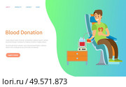 Donor sitting in armchair with needle in arm, blood donation, charity online, illness treatment, volunteer transfusing, healthcare online vector. Website or slider app, landing page flat style. Transfusing Blood, Donation Online, Health Vector. Стоковая иллюстрация, агентство Ingram Publishing / Фотобанк Лори