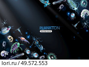 Plankton abstract background with marine different small organism both phytoplankton and zooplankton cartoon vector illustration. Plankton Abstract Background. Стоковая иллюстрация, агентство Ingram Publishing / Фотобанк Лори