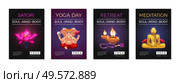 Yoga soul mind body meditation retreat starry sky background vedic posters set with candles lotus vector illustration. Стоковая иллюстрация, агентство Ingram Publishing / Фотобанк Лори