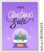 Final christmas sale, snowball with people giving gifts each other. Bauble with snowing weather and traditional present exchanging. New year promotion and discounts for holidays flat style vector. Final Christmas Sale Discounts for Winter Season. Стоковая иллюстрация, агентство Ingram Publishing / Фотобанк Лори