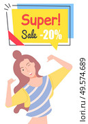 Cheerful personage, isolated female character winking and pointing on herself. Proposition of shop, reduction of price, sale and discount store. Happy woman on black friday sale. Vector in flat style. Big Sale Cheerful Woman, Shopaholic Lady Smiling. Стоковая иллюстрация, агентство Ingram Publishing / Фотобанк Лори