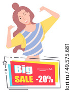 Cheerful personage, isolated female character winking and pointing on herself. Proposition of shop, reduction of price, sale and discount store. Happy woman on black friday sale. Vector in flat style. Big Sale Cheerful Woman, Shopaholic Lady Smiling. Стоковая иллюстрация, агентство Ingram Publishing / Фотобанк Лори