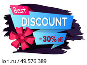 Best discount promotional banner for clearance at shop. Isolated stripe with proposition of store. Brush stroke and ribbon bow decoration of sticker. 30 Percent off price reduction advert vector. Best Discount 30 Percent Price Reduction Banner. Стоковая иллюстрация, агентство Ingram Publishing / Фотобанк Лори