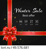 Winter sale promotion poster with countdown and red ribbon bow. Best offer for shoppers. Christmas and new year shopping with discounts and clearance. Proposals from shops and stores, vector. Winter Sale Best Offer Promotion with Countdown. Стоковая иллюстрация, агентство Ingram Publishing / Фотобанк Лори