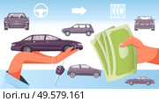 Pawnshop flat background with cars and human hands holding keys and cash vector illustration. Стоковая иллюстрация, агентство Ingram Publishing / Фотобанк Лори