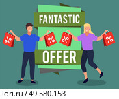 People showing purchase on sale. Promotional banner with stripes. Fantastic offer for shoppers. Happy clients with bags. Man and woman holding package with product bought with discounts vector. Fantastic Offer Promotional Banner with Clients. Стоковая иллюстрация, агентство Ingram Publishing / Фотобанк Лори