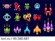 Arcade game pixel art set of isolated icons and images of 8bit style spacecrafts and monsters vector illustration. Стоковая иллюстрация, агентство Ingram Publishing / Фотобанк Лори