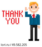 Pixel man greeting vector, pixelated character saying thank you and waving his hand, isolated male smiling and expressing thanks, businessman smiling. Pixel Character Businessman Pixelated Graphics. Стоковая иллюстрация, агентство Ingram Publishing / Фотобанк Лори