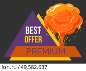 Hot price, reduction of cost promotional banner with explosion. Discount with star symbolizing rate. Discount in store on black friday. Sale proposal from shops and stores for shoppers, vector in flat. Hot Price Lowering of Price Promotional Banner. Стоковая иллюстрация, агентство Ingram Publishing / Фотобанк Лори