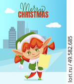 Merry Christmas greeting card with elf cartoon character holding letter. Winter holiday postcard gnome fairy hero with paper and cityscape view. Xmas helper near high buildings and ice land vector. Elf Character Holding Letter Merry Xmas Vector. Стоковая иллюстрация, агентство Ingram Publishing / Фотобанк Лори