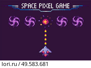 Spaceship shooting to cosmic sign, space pixel game, invader ship with laser on purple, screen of video-game, detonation and rocket, bomb element vector. Space Pixel Game, War of Ship and Object Vector. Стоковая иллюстрация, агентство Ingram Publishing / Фотобанк Лори