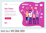 Successful team presentation, victorious teamwork and achievement of people working together. Personages with golden trophy. Man and woman with cup. Website or webpage template, landing page vector. Our Team Successful Characters with Trophy Prize. Стоковая иллюстрация, агентство Ingram Publishing / Фотобанк Лори