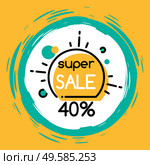 Promo banner with 40 percent off clearance. Sale and discounts for shoppers. proposition from shop or store at market. Label for website to sell stuff online. Sellout on cheap cost vector in flat. Super Sale 40 Percent Off Price Promotional Banner. Стоковая иллюстрация, агентство Ingram Publishing / Фотобанк Лори