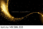 Awarding the nomination ceremony luxury background with golden glitter sparkles. Annual award Vector design. Award nomination ceremony luxury background with golden glitter sparkles. Стоковая иллюстрация, агентство Ingram Publishing / Фотобанк Лори