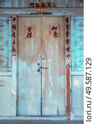 Grungy and ragged wooden building with the asian inscriptions. Стоковое фото, агентство Ingram Publishing / Фотобанк Лори