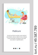 Pedicure vector, pedicurist with client sitting on special high armchair, pedicurist of spa salon, beautification of woman polishing nails on toes. Website or app slider, landing page flat style. Pedicure in Spa Salon, Pedicurist Working at Job. Стоковая иллюстрация, агентство Ingram Publishing / Фотобанк Лори