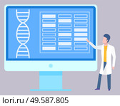 Male scientist or doctor medical report on big screen or monitor. Nanotechnology DNA helix structure science concept. Genome studies vector illustration. Medical Report DNA Helix Structure on Monitor. Стоковая иллюстрация, агентство Ingram Publishing / Фотобанк Лори
