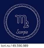Scorpio zodiac sign isolated icon. Symbol of Eagle, Phoenix and Scorpius. Astrological sign used for horoscopes. Circle with abstract shape letter and calligraphic inscription vector in flat. Scorpio Astrology, Sign Zodiac Symbol in Circle. Стоковая иллюстрация, агентство Ingram Publishing / Фотобанк Лори