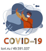 Black man wearing face medical mask show stop gesture against spreading covid19. Blue abstract vector elements at background. Stop world epidemy concept. Isolated cartoon character in flat style. Black man in respiratory medical mask show stop gesture, stop spreading world pandemic of covid19. Стоковая иллюстрация, агентство Ingram Publishing / Фотобанк Лори